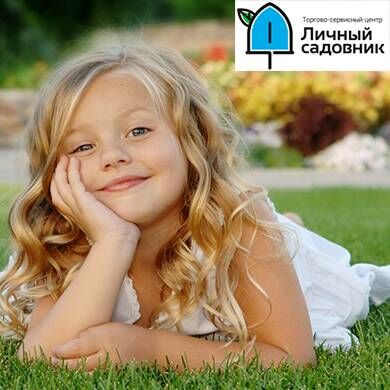 Торгово-сервисный центр "Личный садовник"