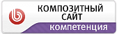 Композитный сайт
