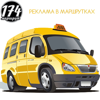 Корпоративный сайт для компании "Маршрут174"